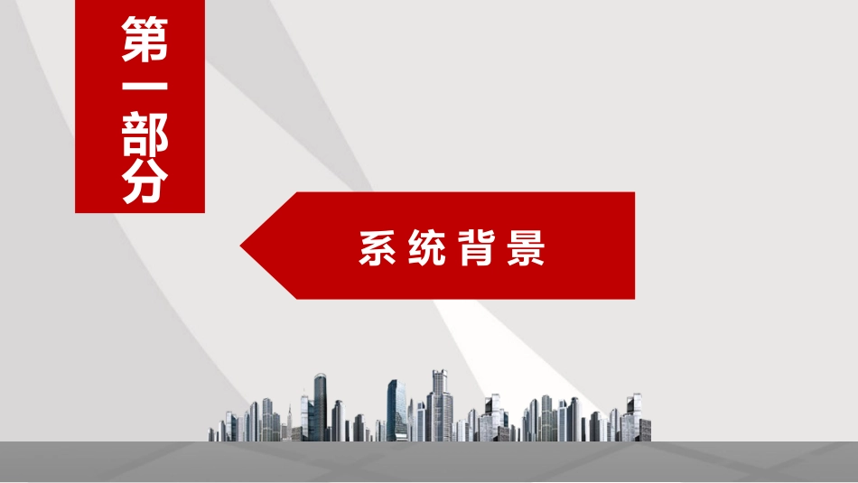 _湖北省建设工程湖北省造价咨询成果文件赋码系统宣贯.pptx_第3页