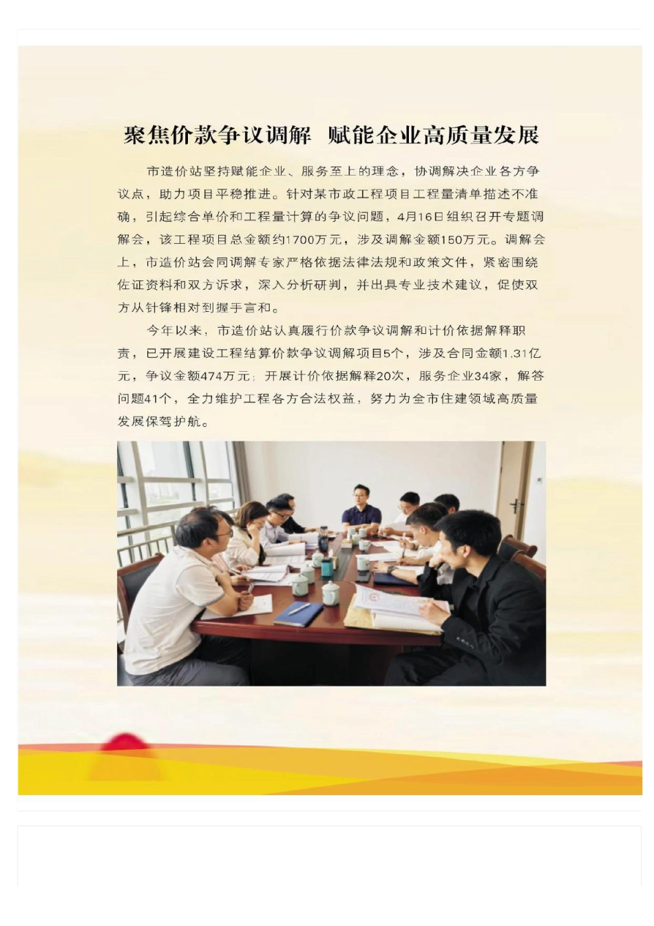 衢州造价信息2025年4月信息价.pdf_第2页