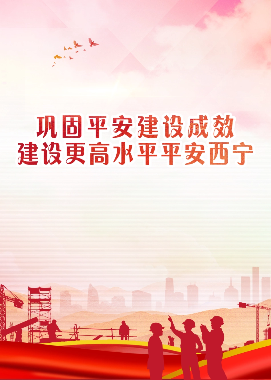 2025年第3期《青海工程造价管理信息》.pdf_第2页