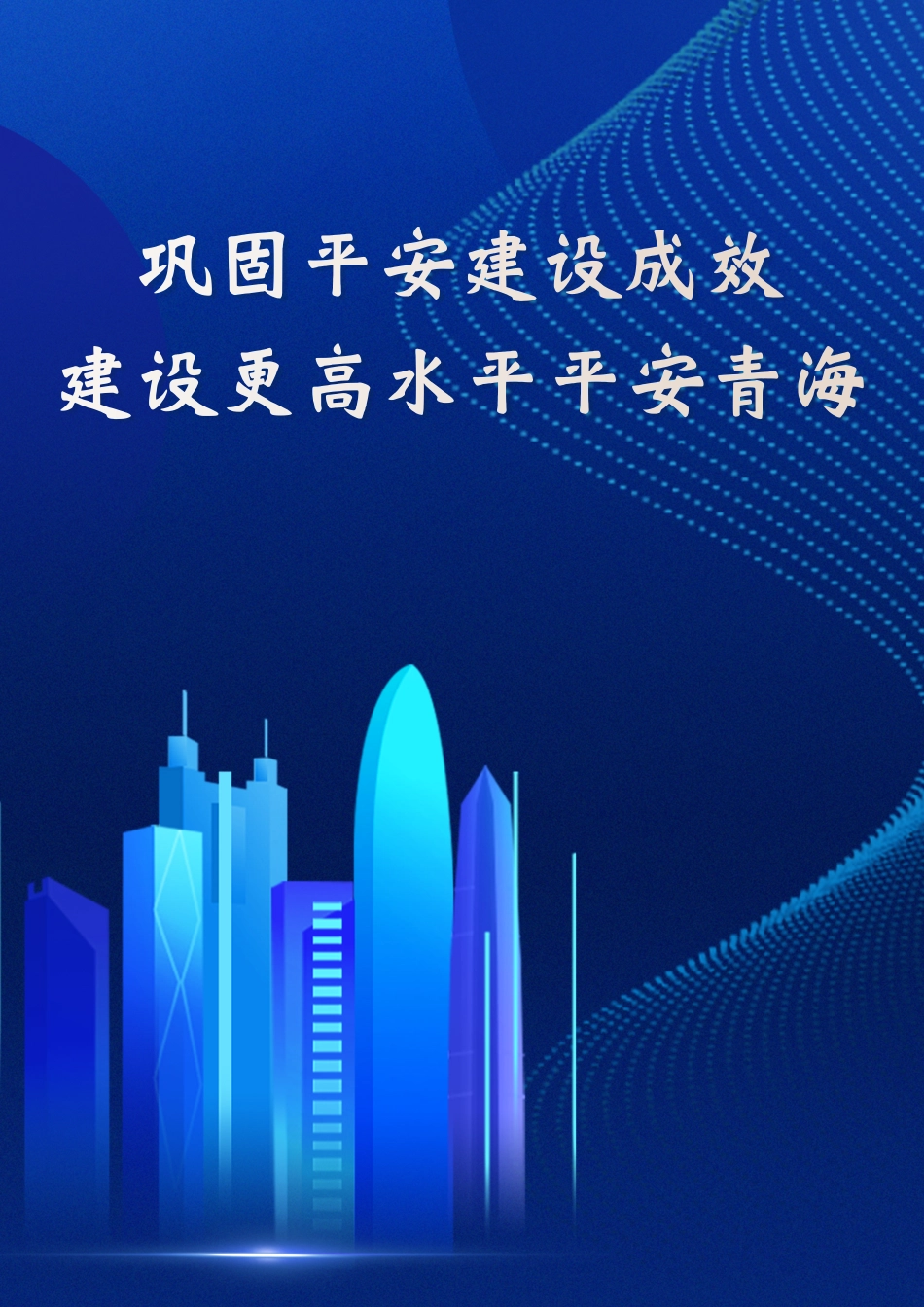 2025年第5—6期《青海建设工程市场价格信息》.pdf_第2页