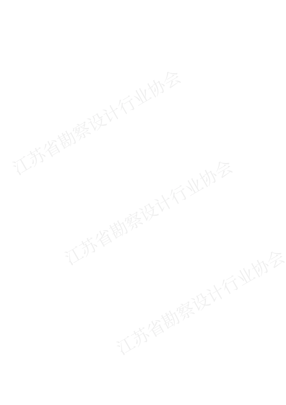 《江苏省工程勘察设计收费导则》2024版-电子版.pdf_第3页