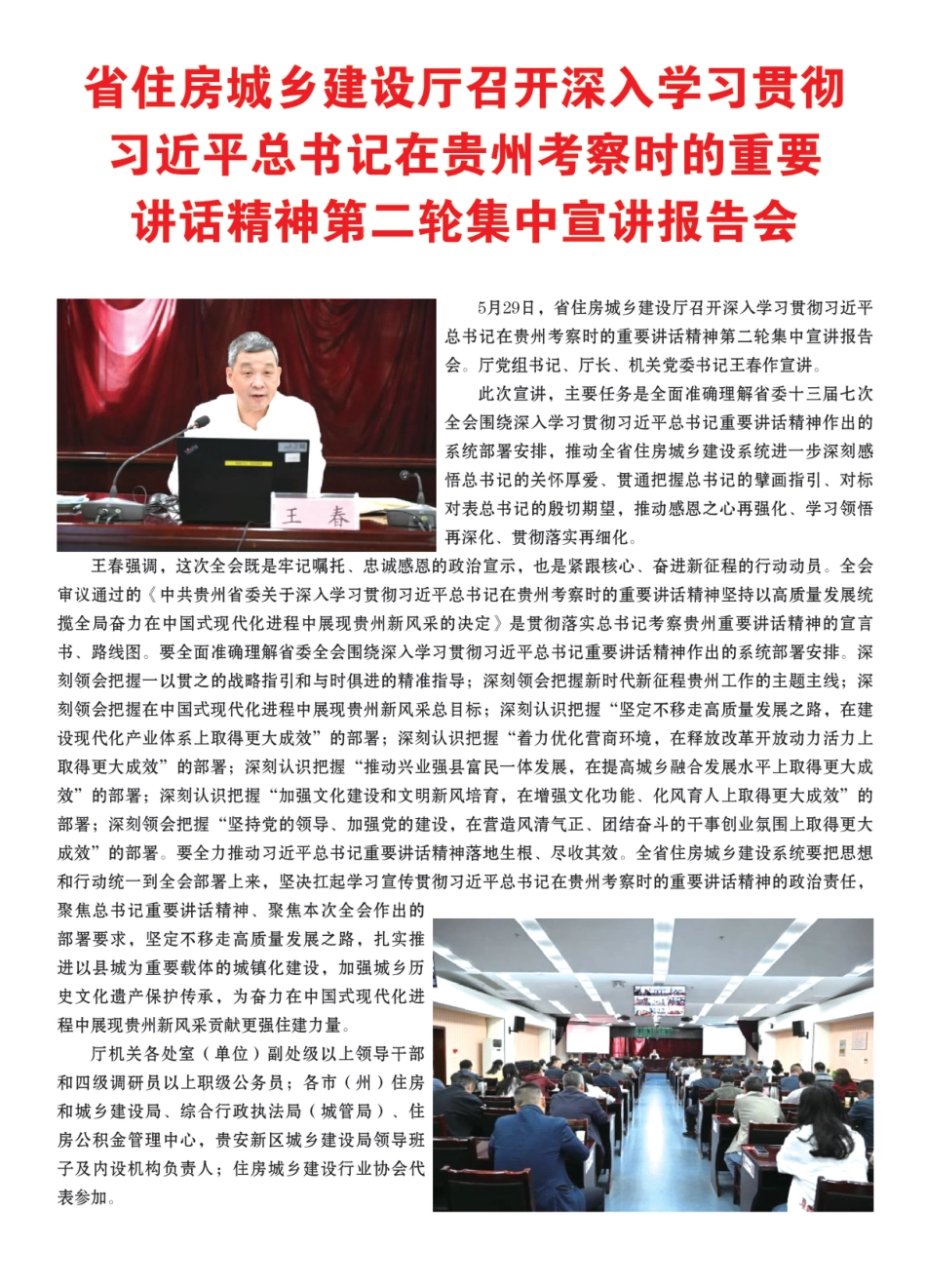 贵州省建设工程造价信息-2025第6期-贵阳信息价.pdf_第2页