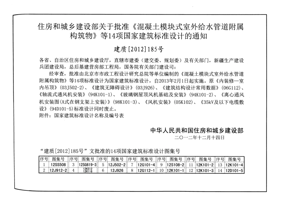 12D101-5（替代94D101-5）110kV及以下电缆敷设.pdf_第3页