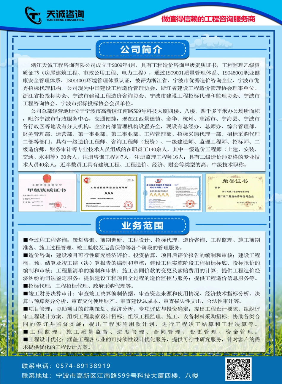 宁波2025年7月建设工程造价信息-材料信息价.pdf_第2页