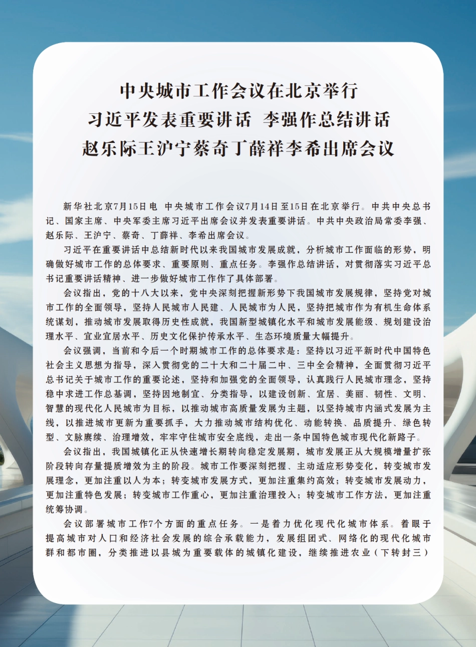 台州造价2025年7月信息价.pdf_第2页