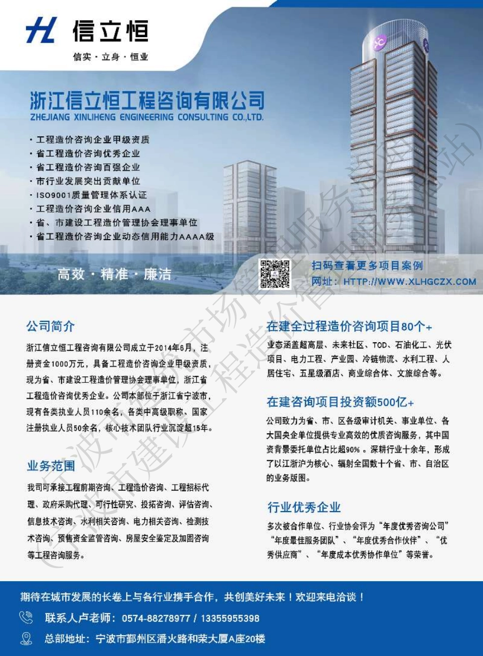 宁波2025年8月建设工程造价信息-材料信息价.pdf_第2页