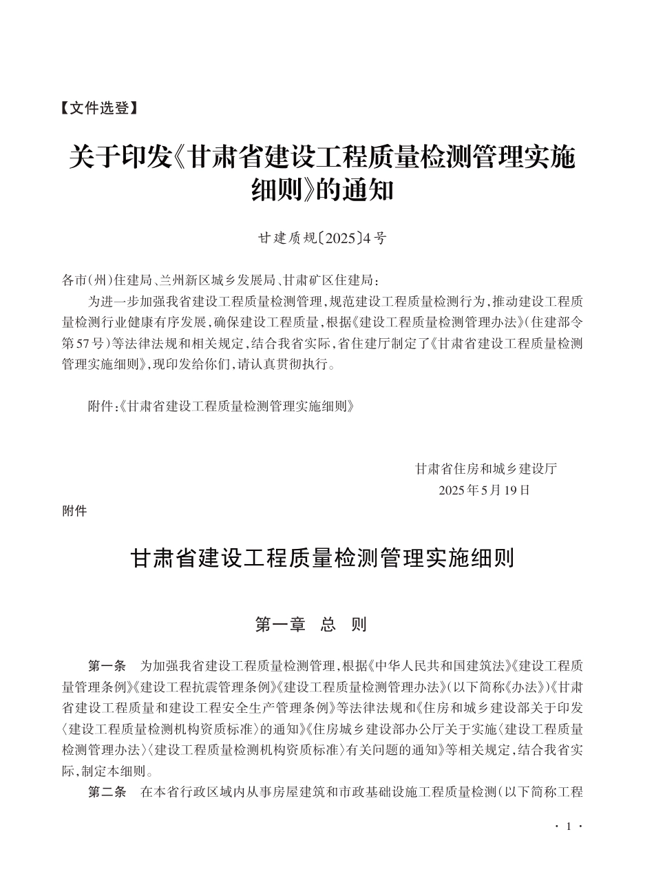 2025年第3期兰州建设工程价格信息-信息价.pdf_第3页