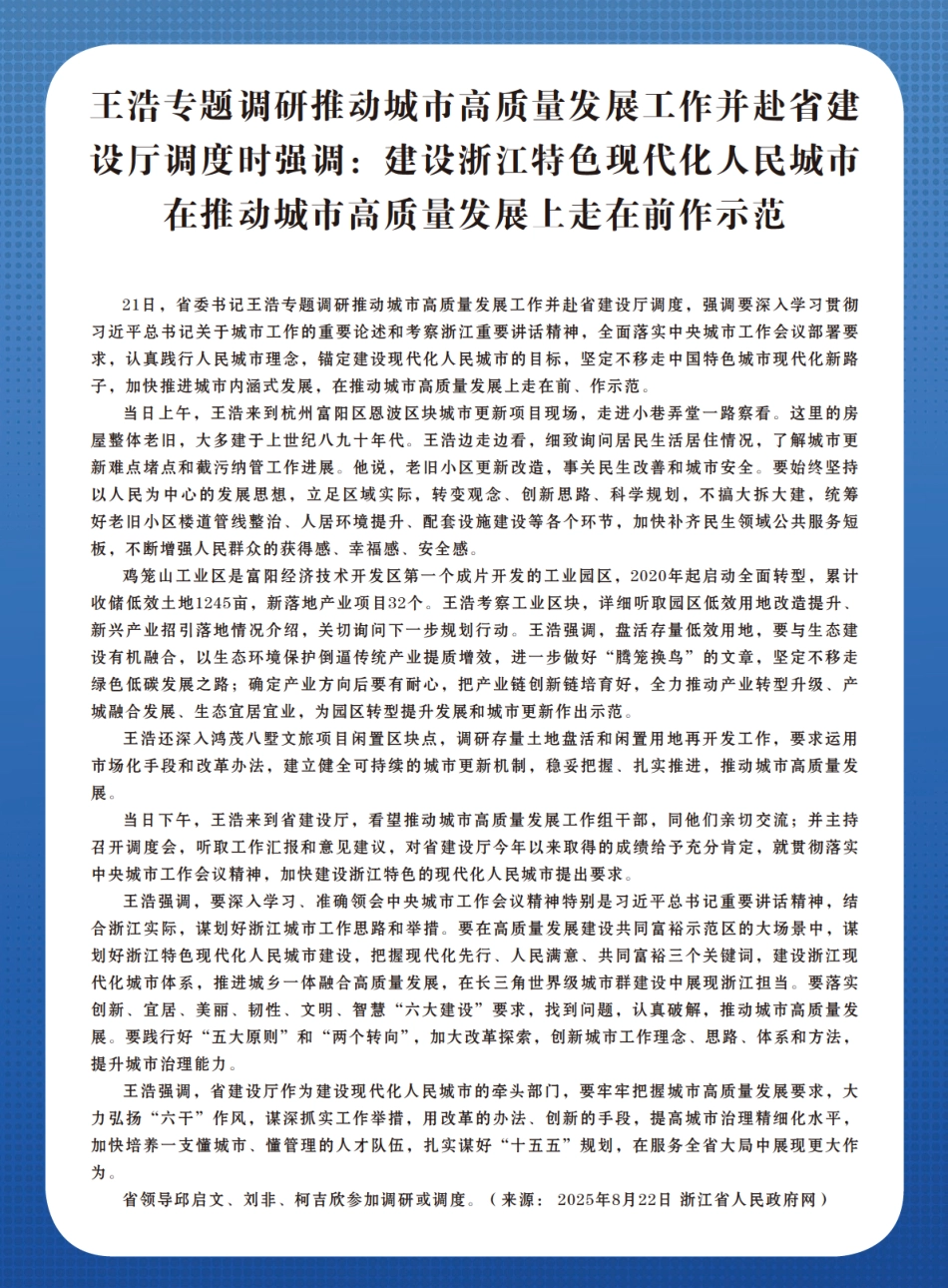 台州造价2025年8月信息价.pdf_第2页