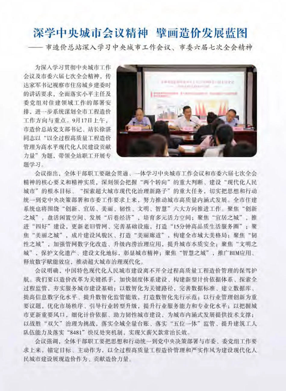 重庆工程造价2025年第9期-9月信息价.pdf_第2页