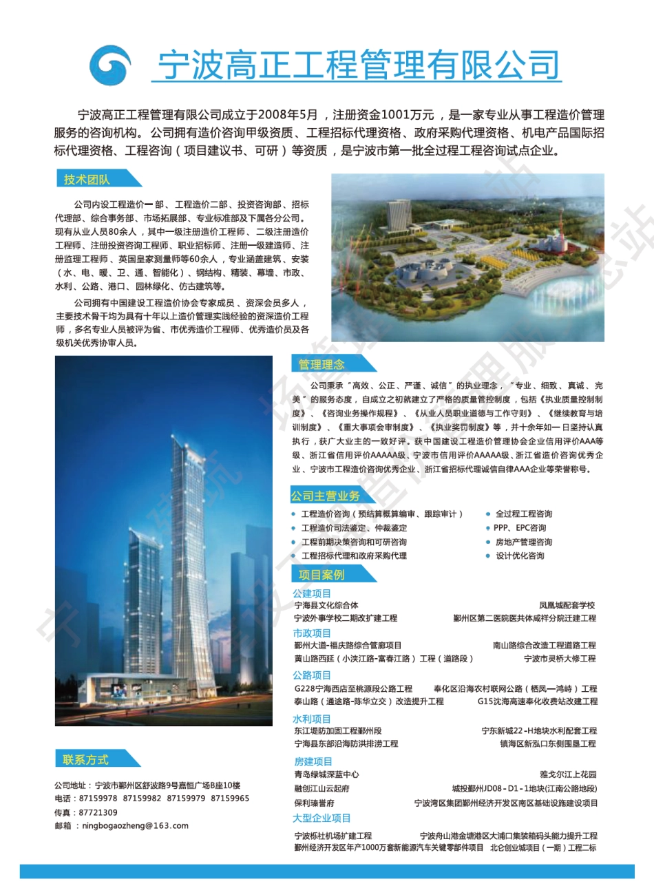 宁波2025年9月建设工程造价信息-材料信息价.pdf_第2页