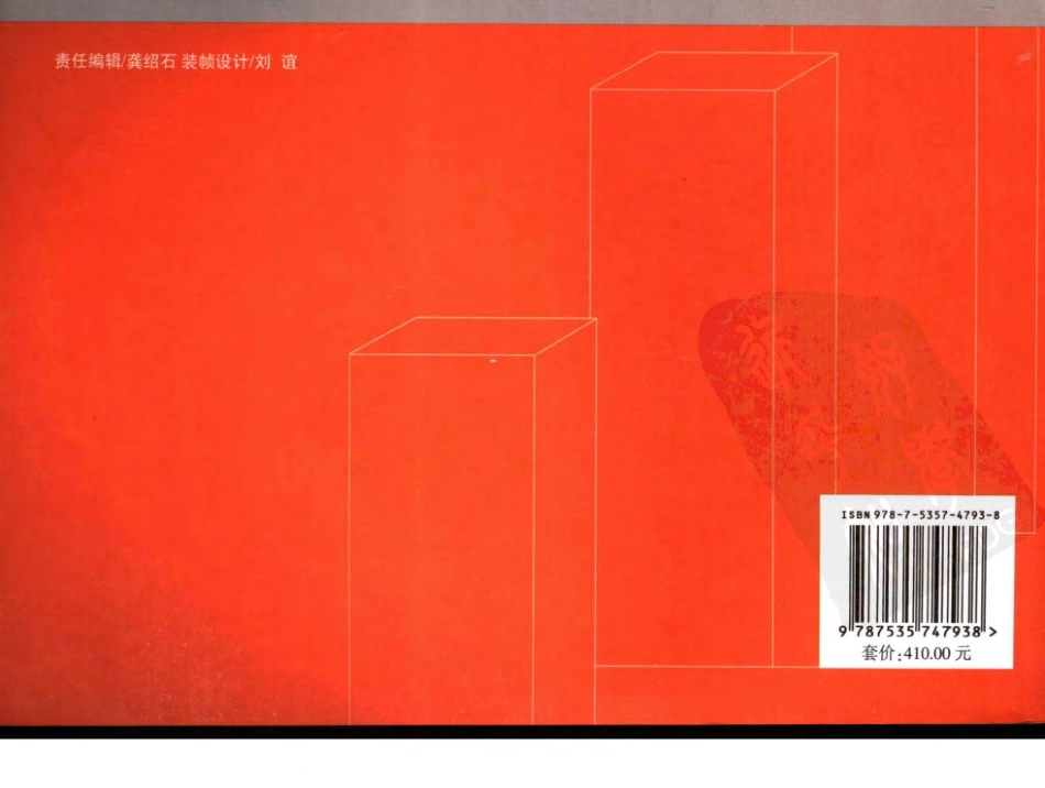 2006湖南省建筑装饰装修工程消耗量标准上册.pdf_第2页