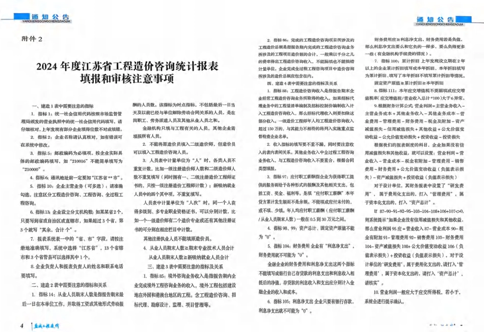 盐城市工程造价2025年2月建设工程材料价格信息价.pdf_第3页