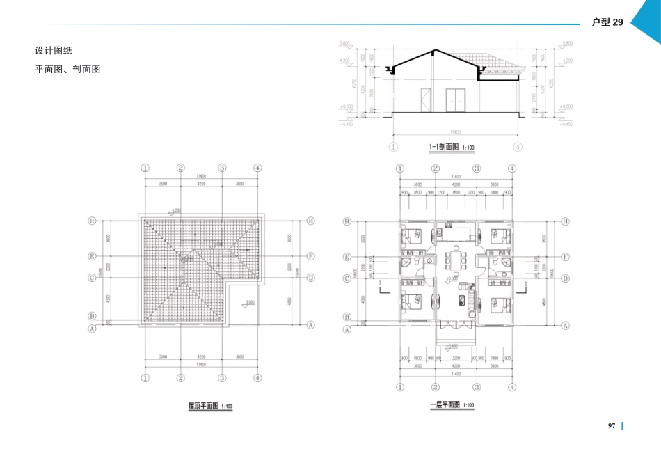 扬州市农房设计方案图集98-195.pdf_第3页