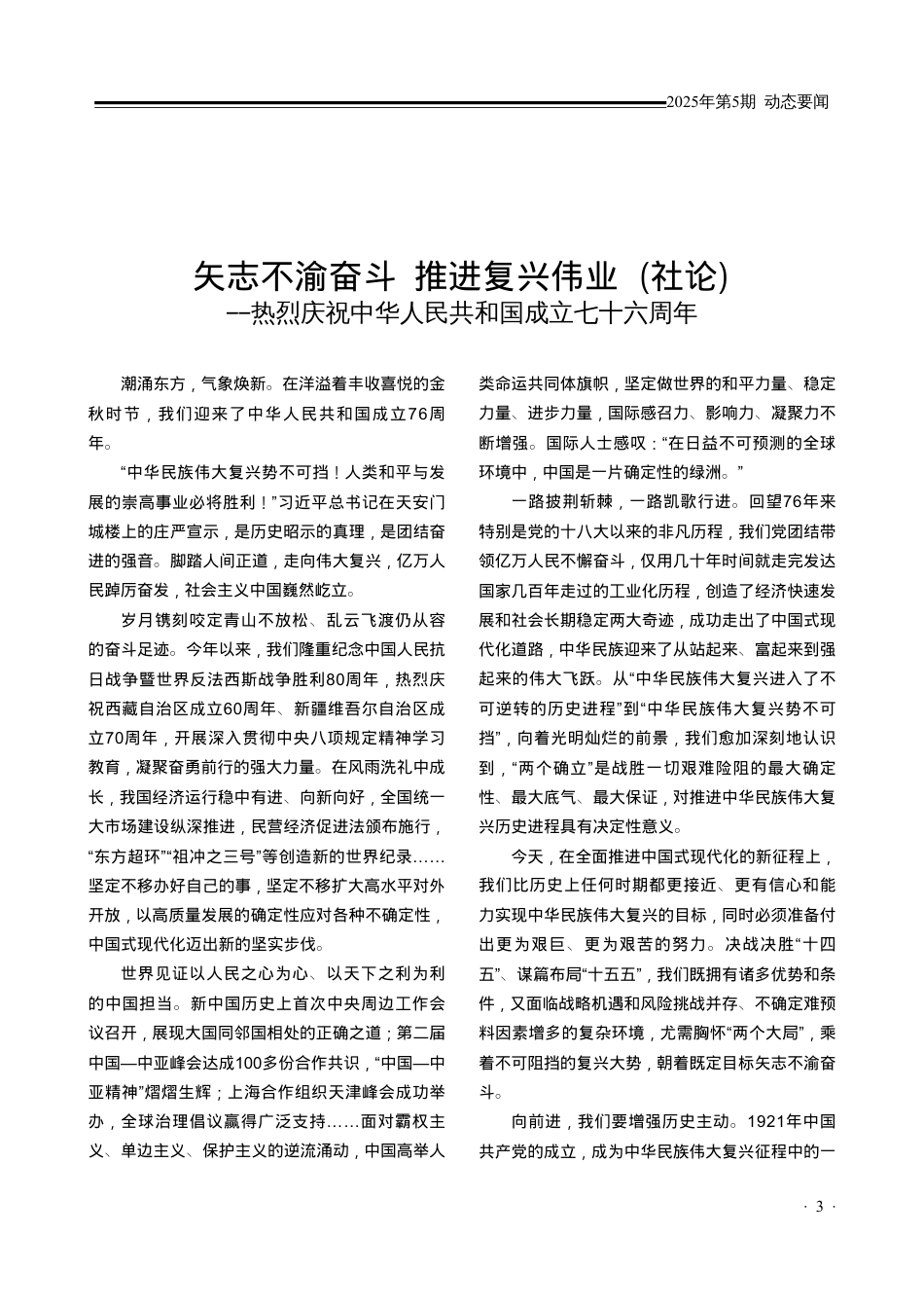 荆门工程造价信息2025年第5期_9月、10月信息价.pdf_第3页