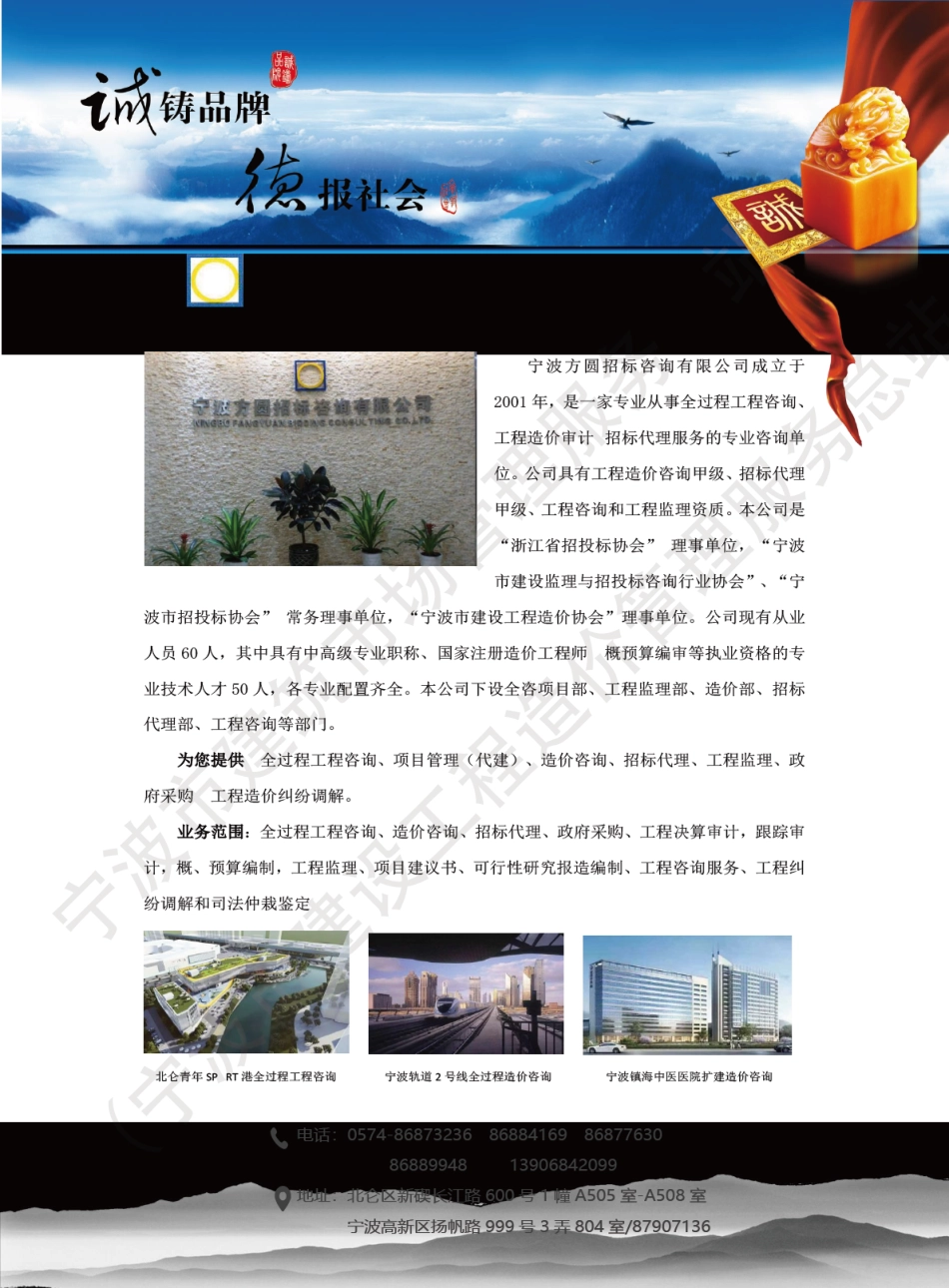 宁波2025年10月建设工程造价信息-材料信息价.pdf_第2页