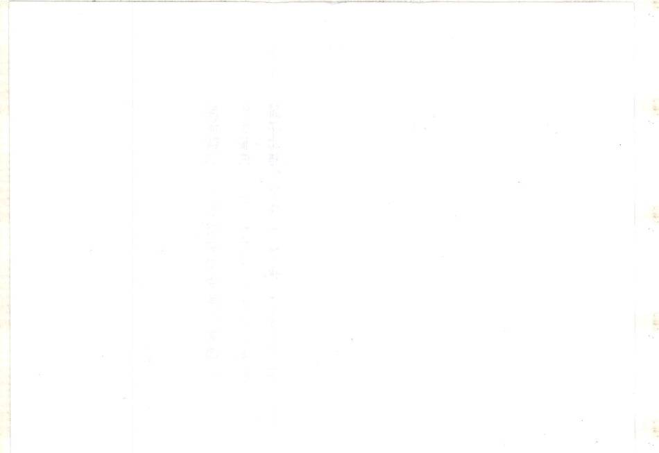 河南省2016版市政工程预算定额-第2册 道路工程.pdf_第3页