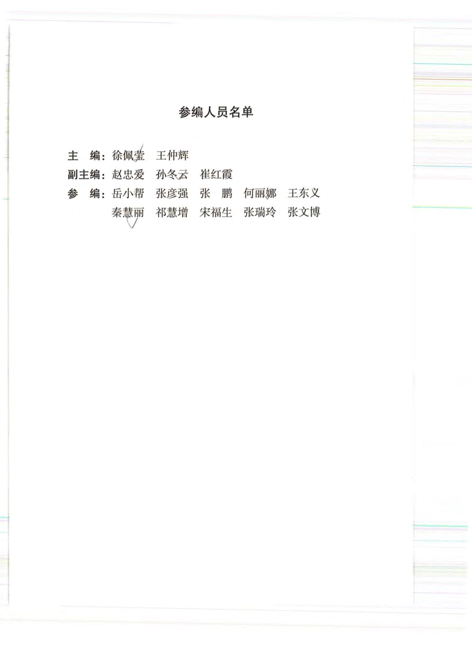 河南2016定额宣贯教材.pdf_第3页