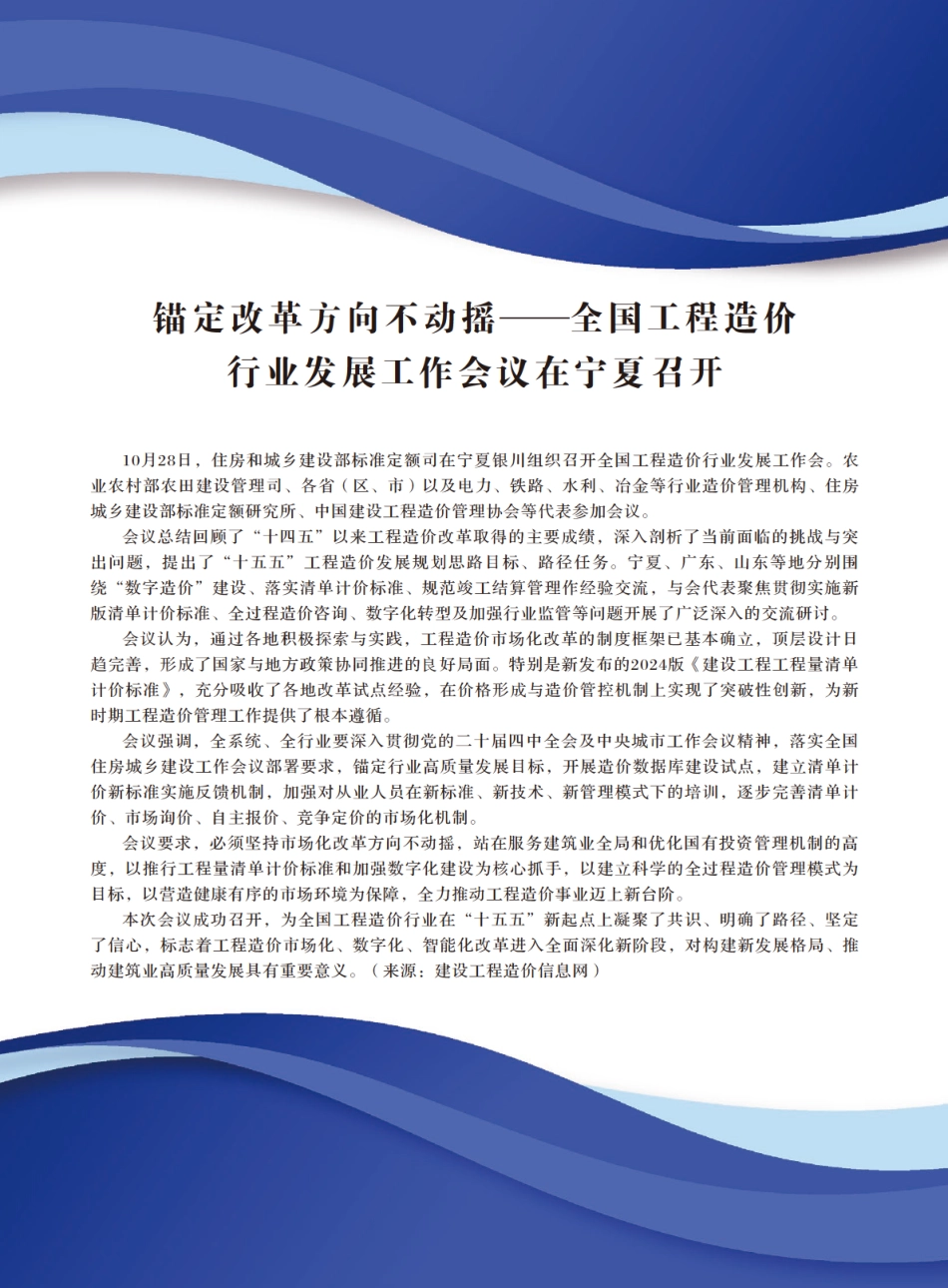 台州市造价2025年10月建设工程材料信息价.pdf_第2页