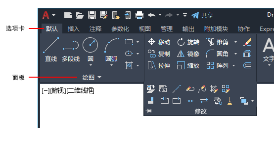 AutoCAD软件基本操作入门——用户界面介绍(一)